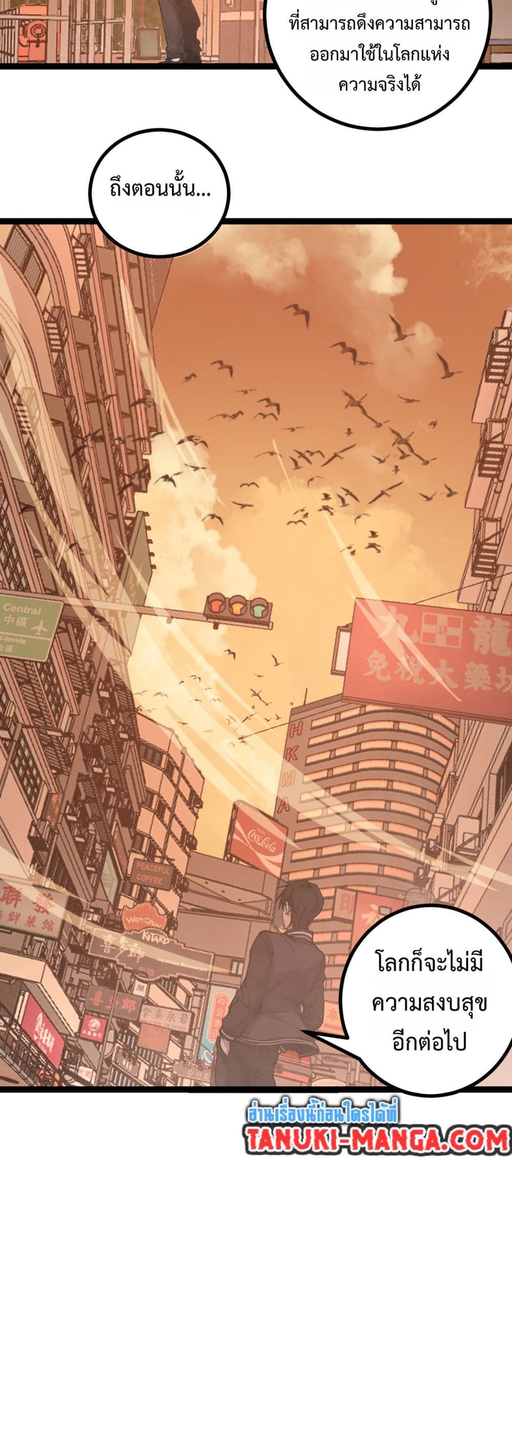 God-level Assassin, I’m the Shadow page 17