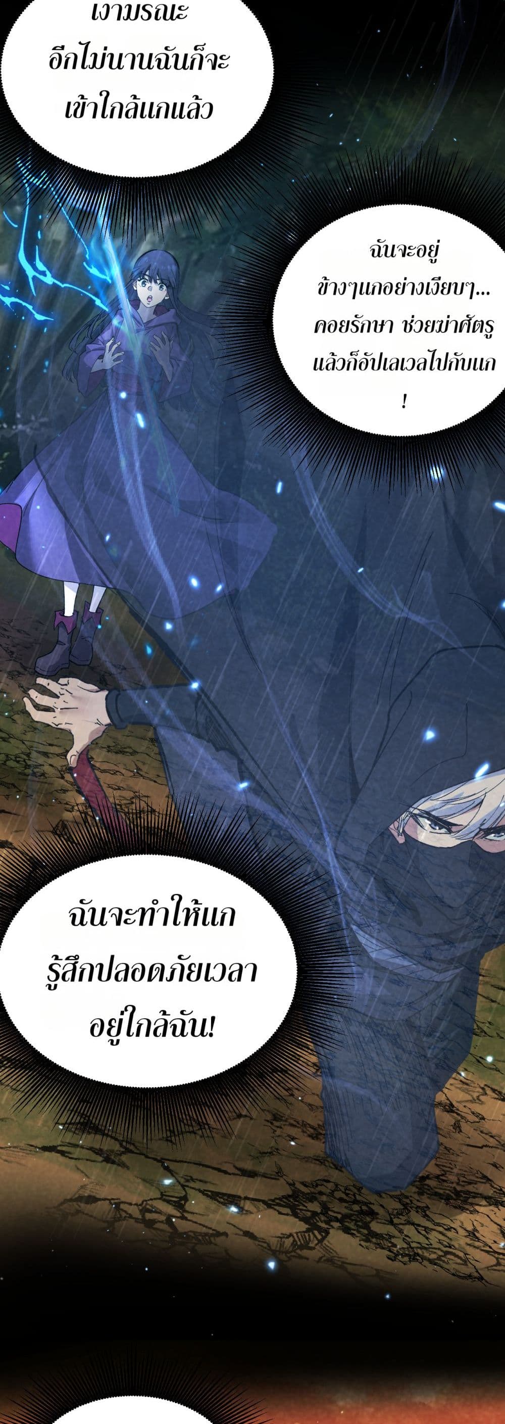 God-level Assassin, I’m the Shadow page 21