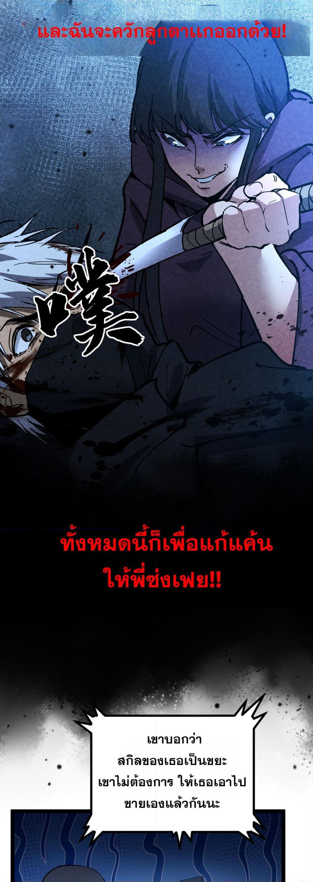 God-level Assassin, I’m the Shadow page 23