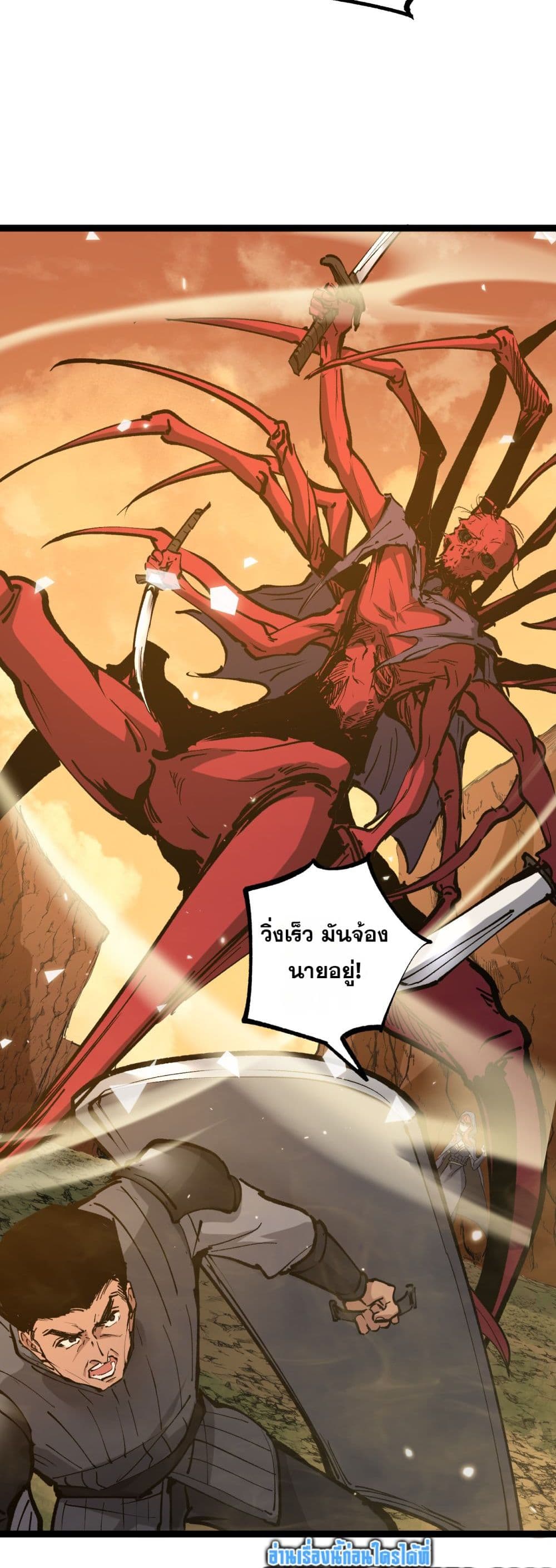 God-level Assassin, I’m the Shadow page 26