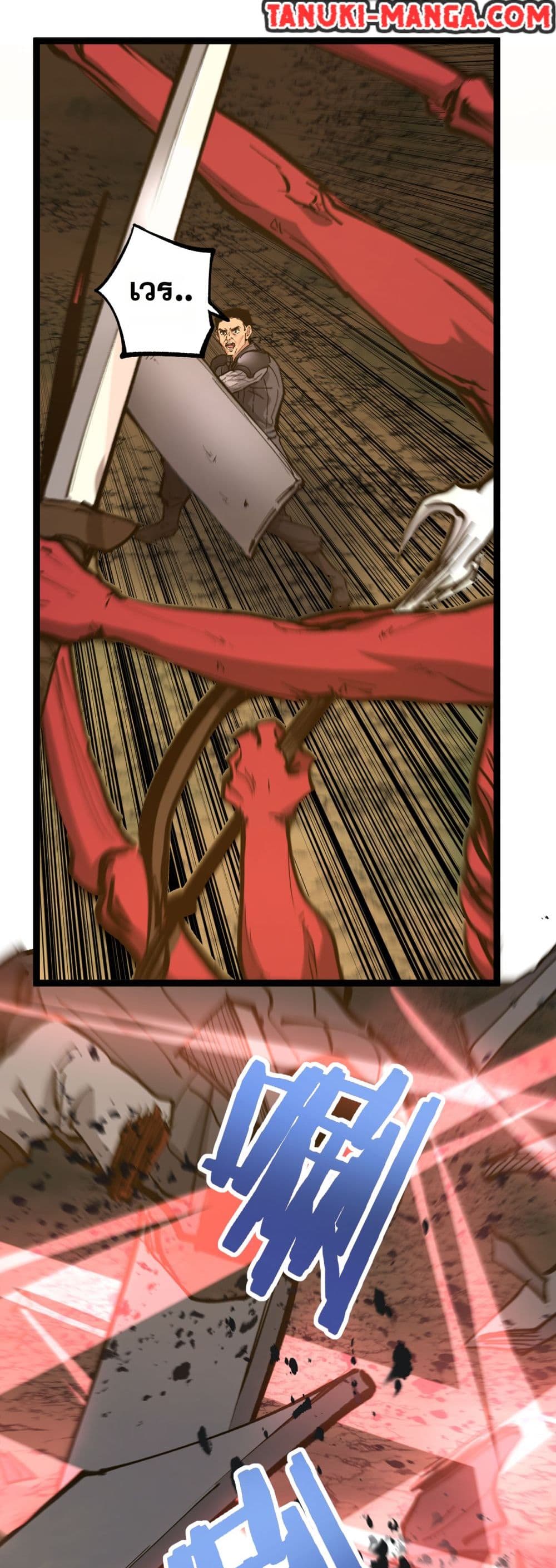 God-level Assassin, I’m the Shadow page 27