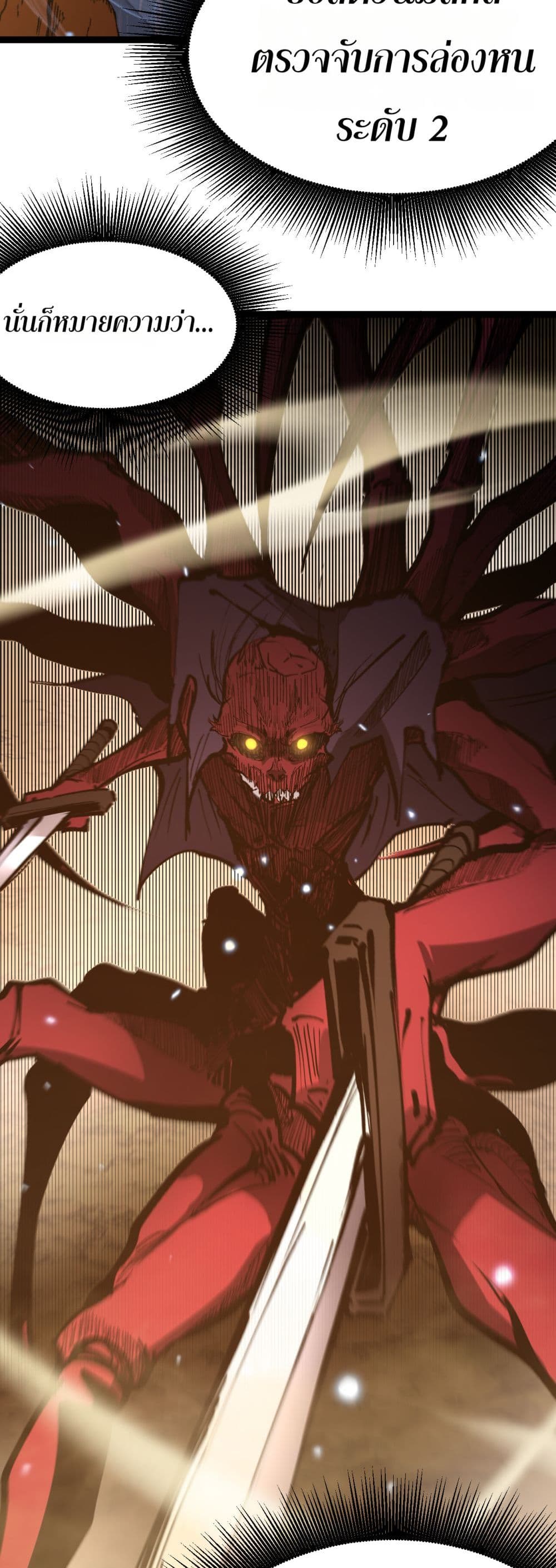God-level Assassin, I’m the Shadow page 29