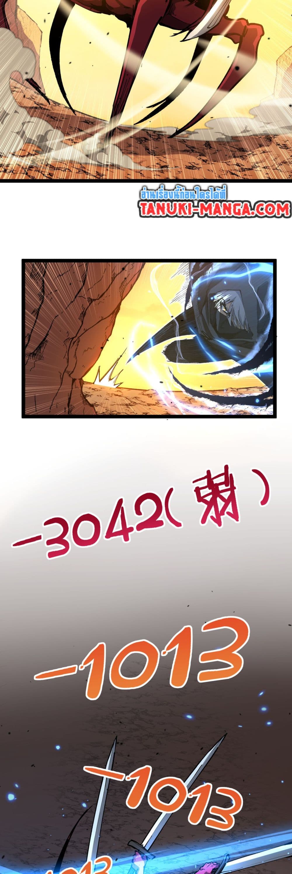God-level Assassin, I’m the Shadow page 2
