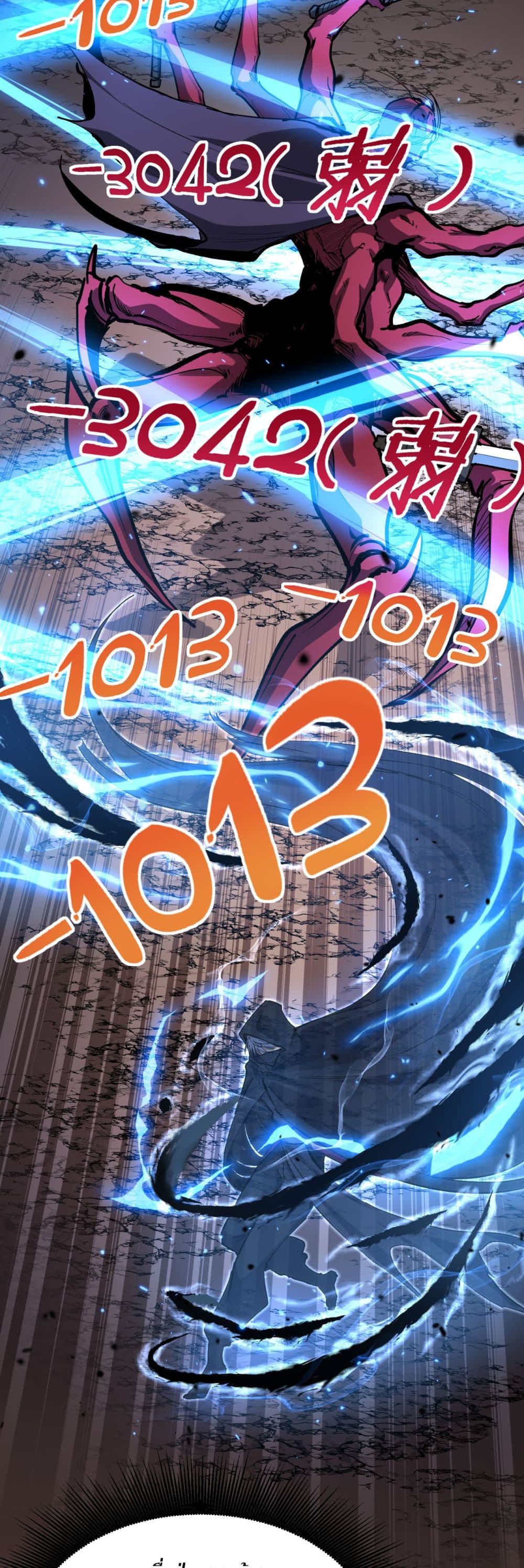 God-level Assassin, I’m the Shadow page 3