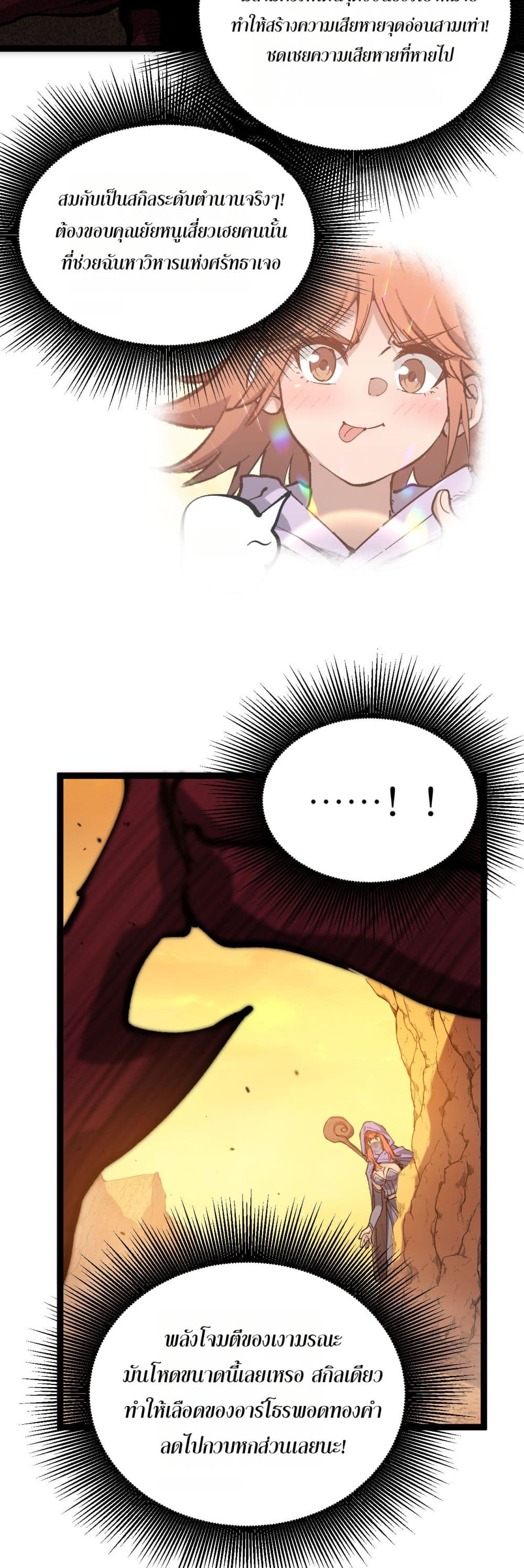 God-level Assassin, I’m the Shadow page 5