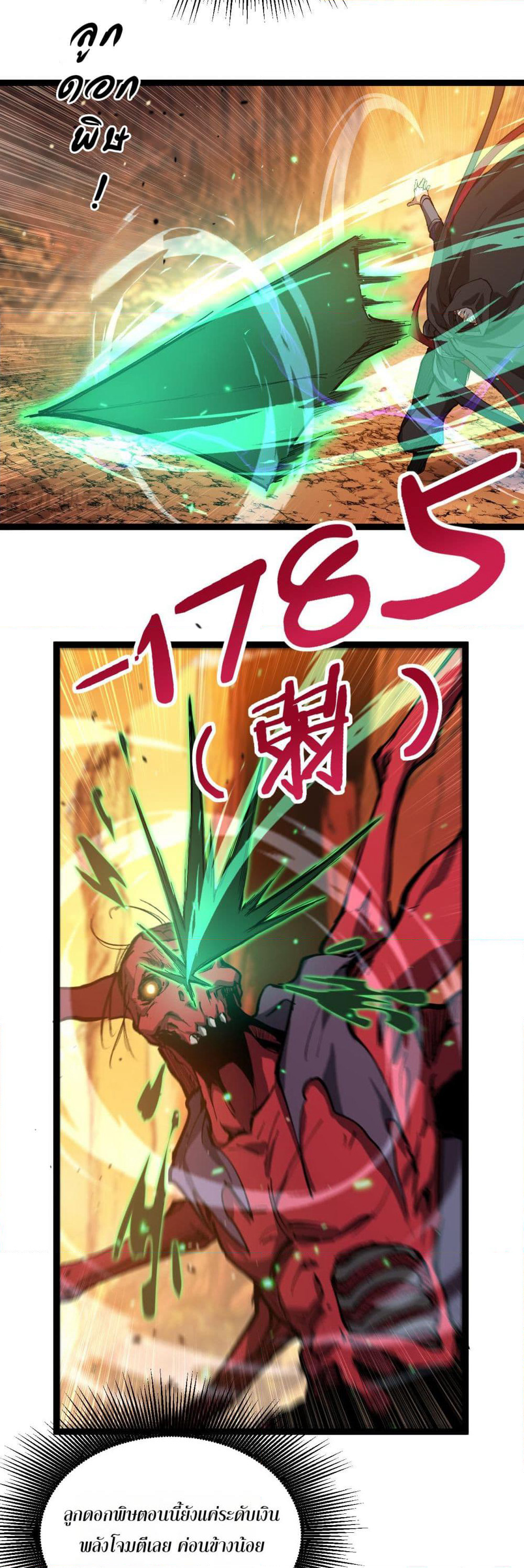 God-level Assassin, I’m the Shadow page 6