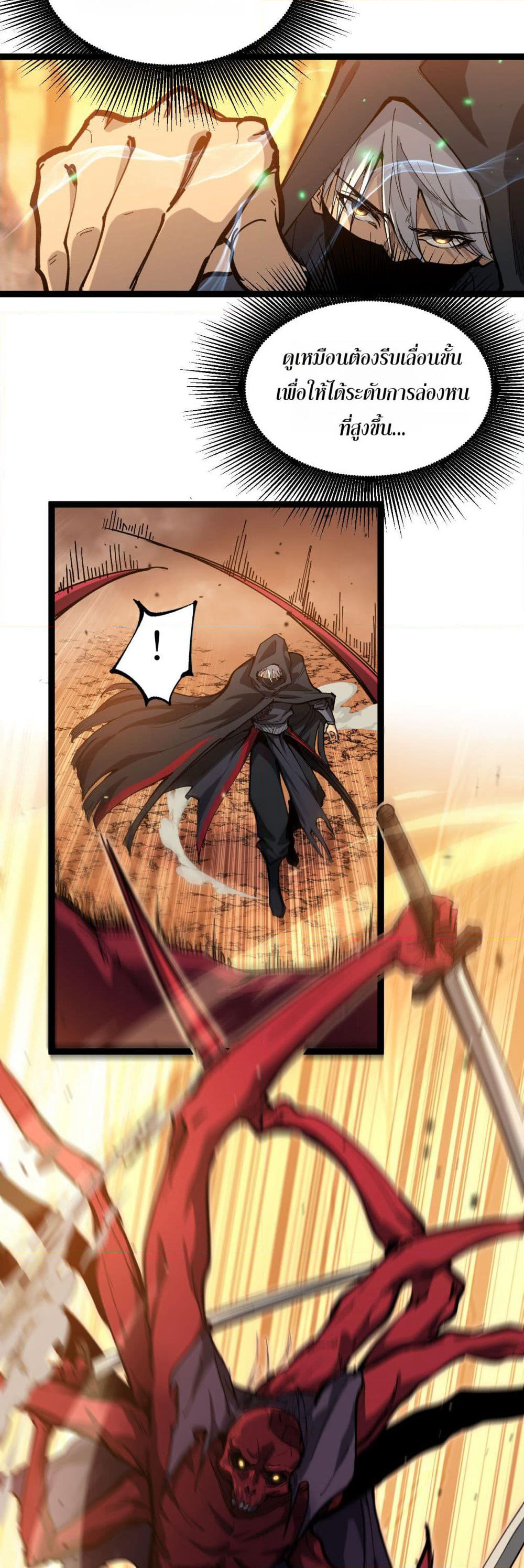 God-level Assassin, I’m the Shadow page 7