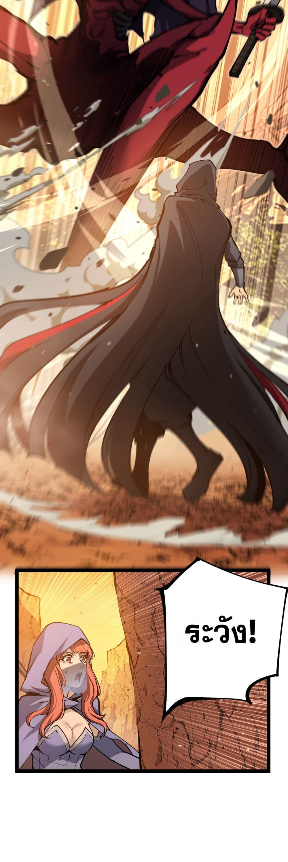 God-level Assassin, I’m the Shadow page 8