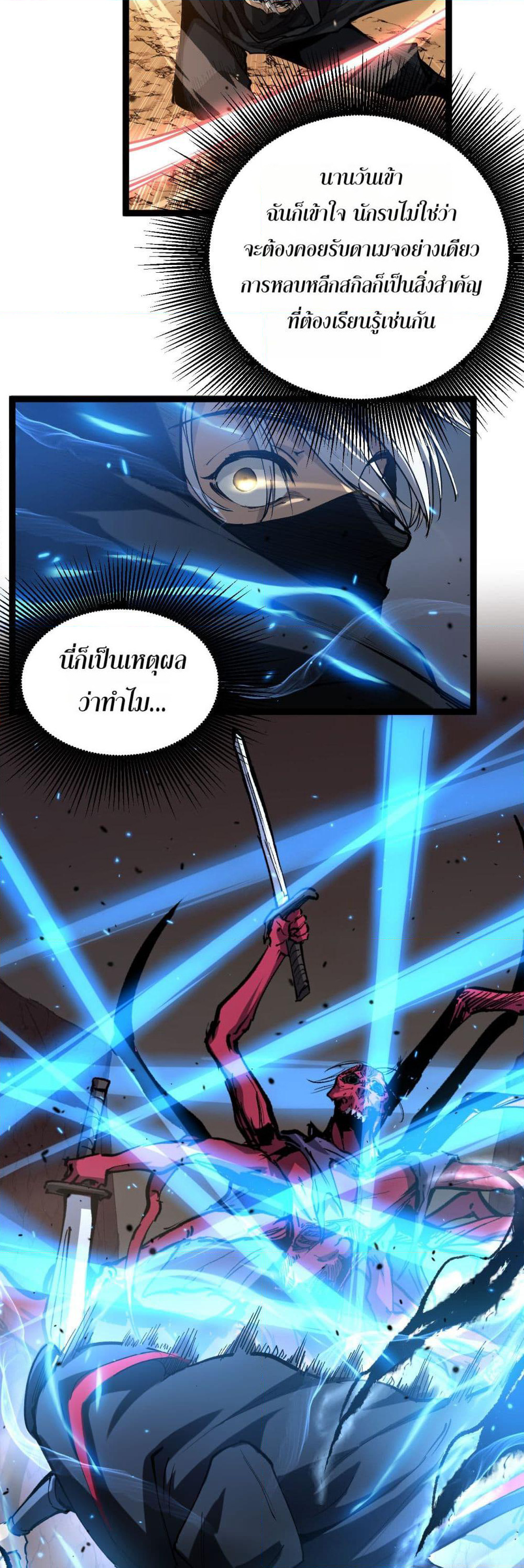God-level Assassin, I’m the Shadow page 12