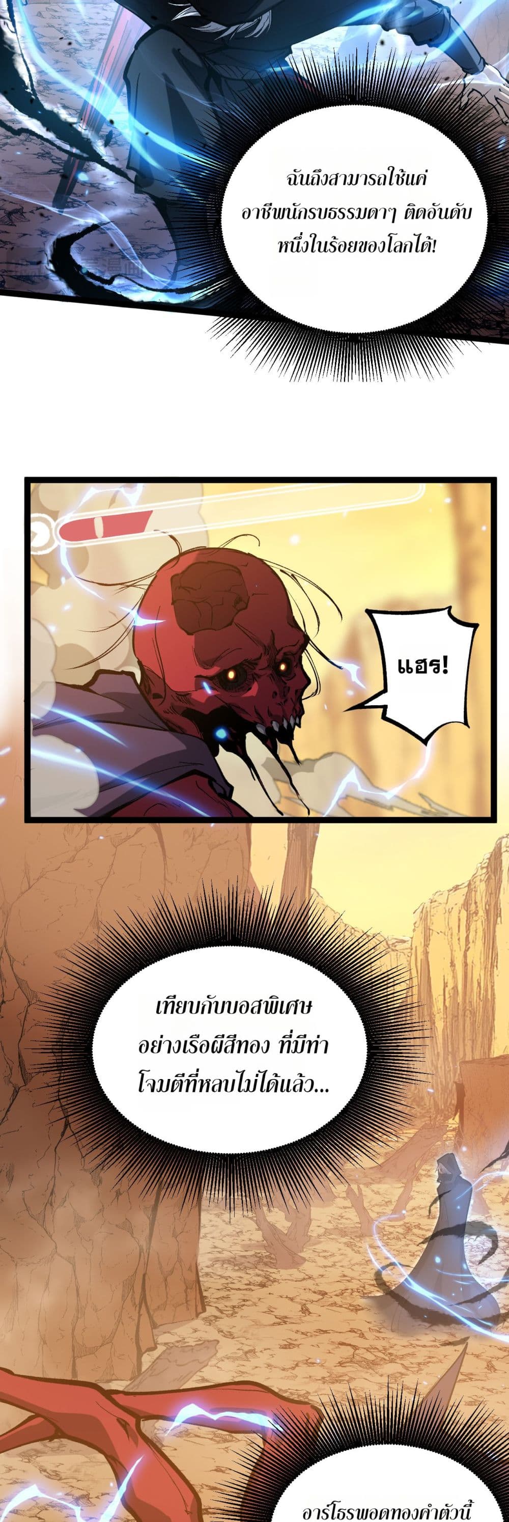 God-level Assassin, I’m the Shadow page 13