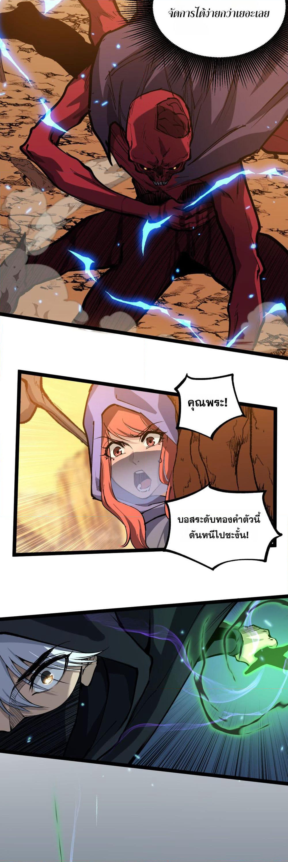 God-level Assassin, I’m the Shadow page 14