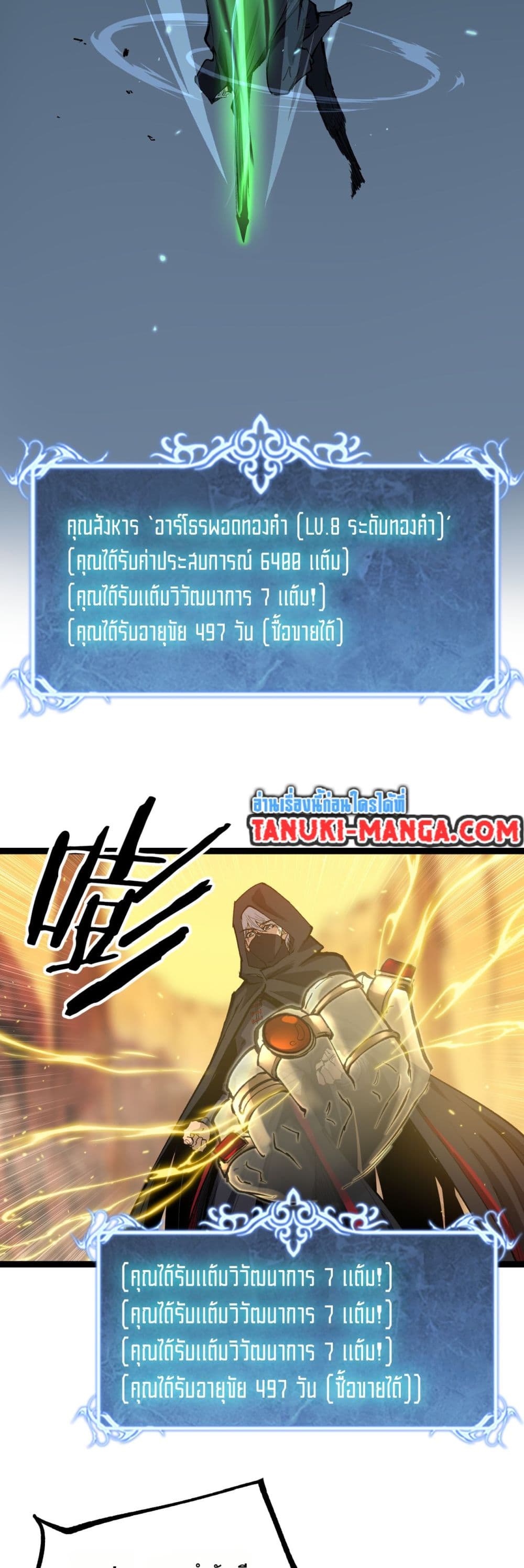 God-level Assassin, I’m the Shadow page 16