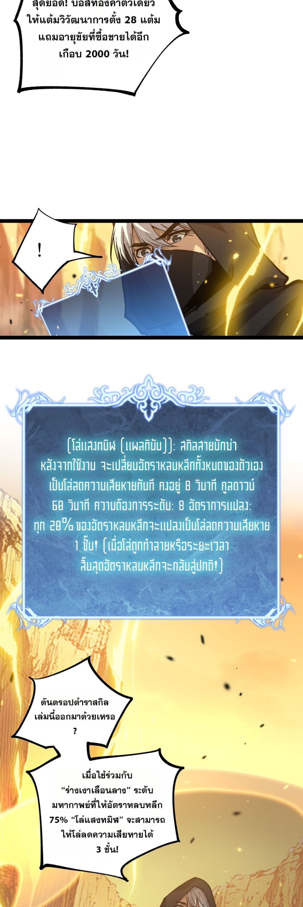 God-level Assassin, I’m the Shadow page 17