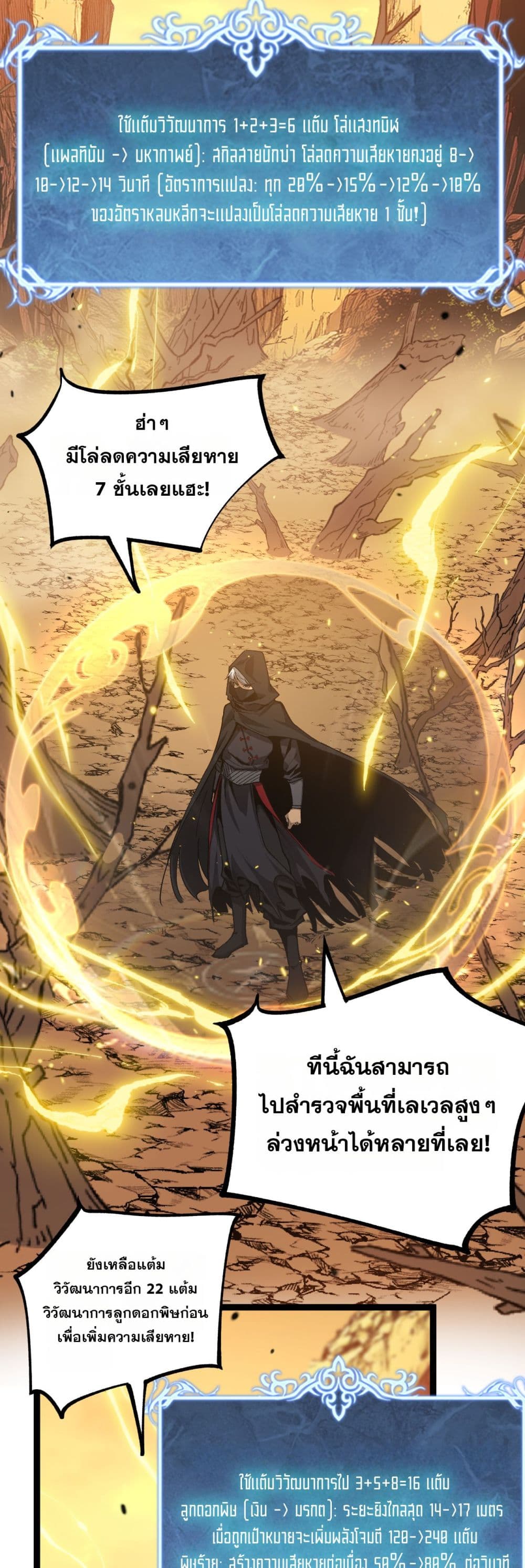 God-level Assassin, I’m the Shadow page 19