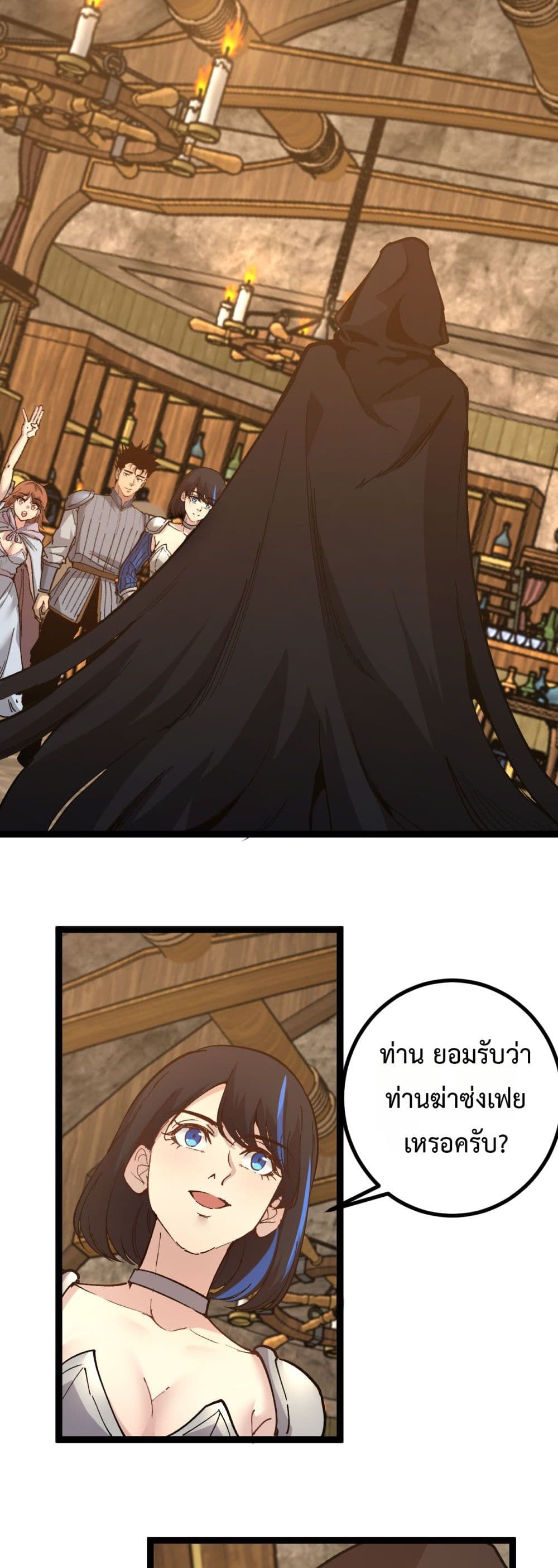 God-level Assassin, I’m the Shadow page 2