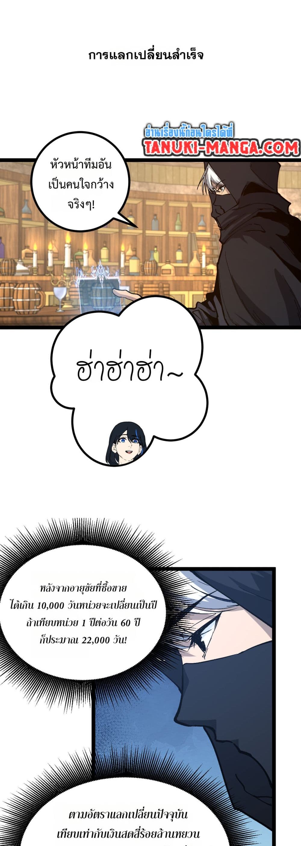God-level Assassin, I’m the Shadow page 9