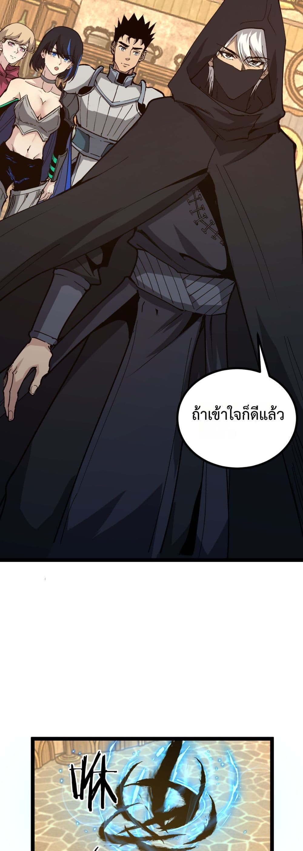 God-level Assassin, I’m the Shadow page 13