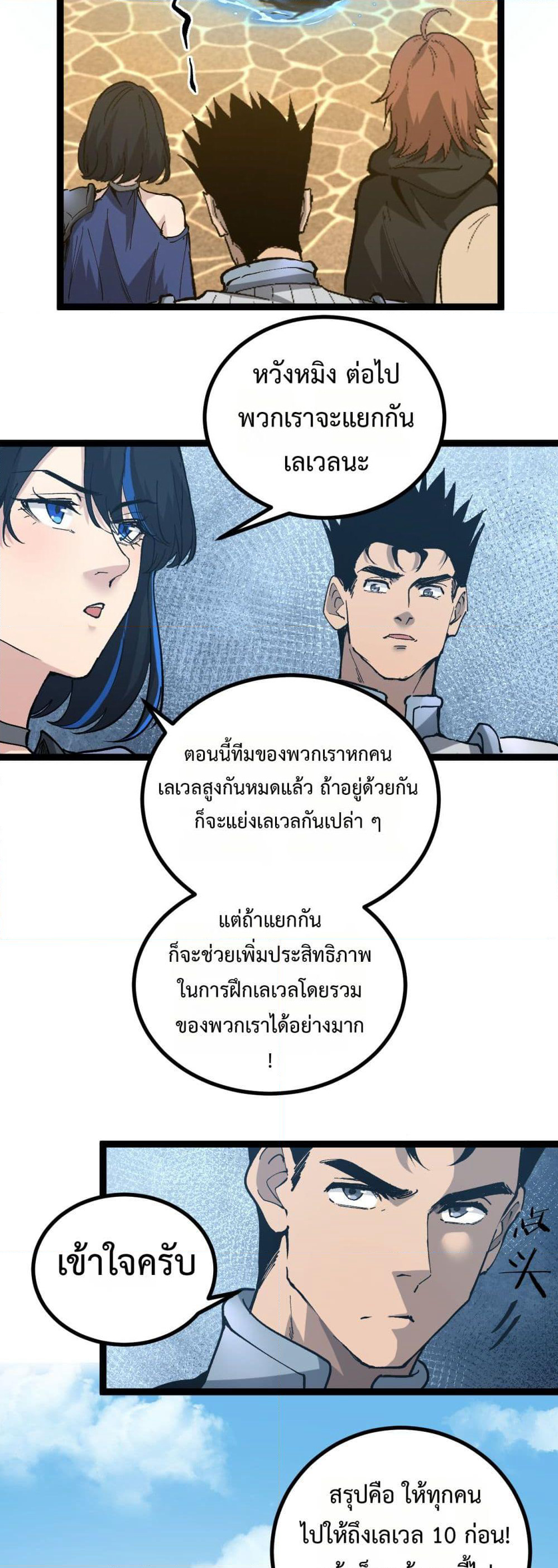 God-level Assassin, I’m the Shadow page 14