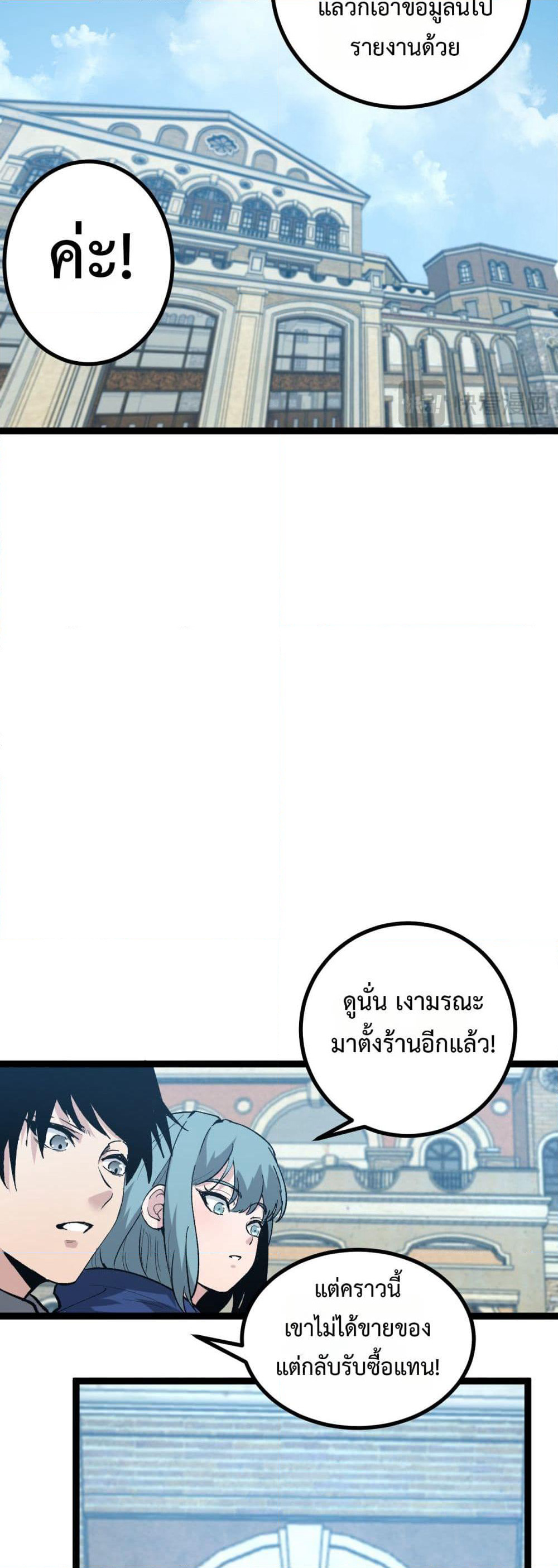 God-level Assassin, I’m the Shadow page 15