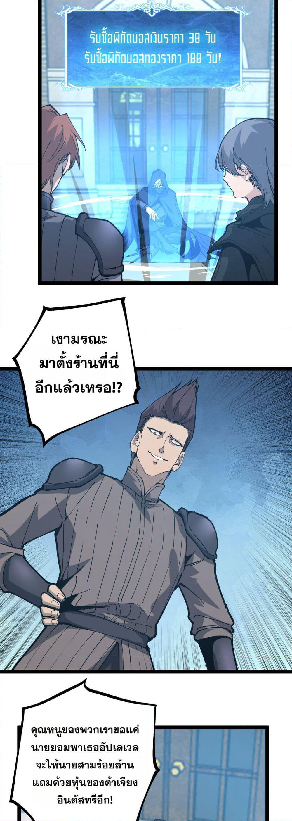 God-level Assassin, I’m the Shadow page 16