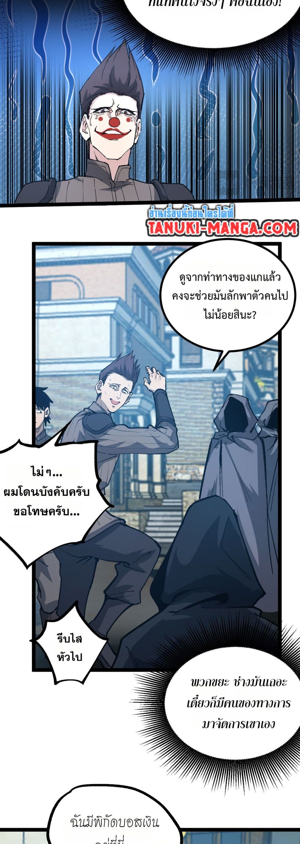 God-level Assassin, I’m the Shadow page 20