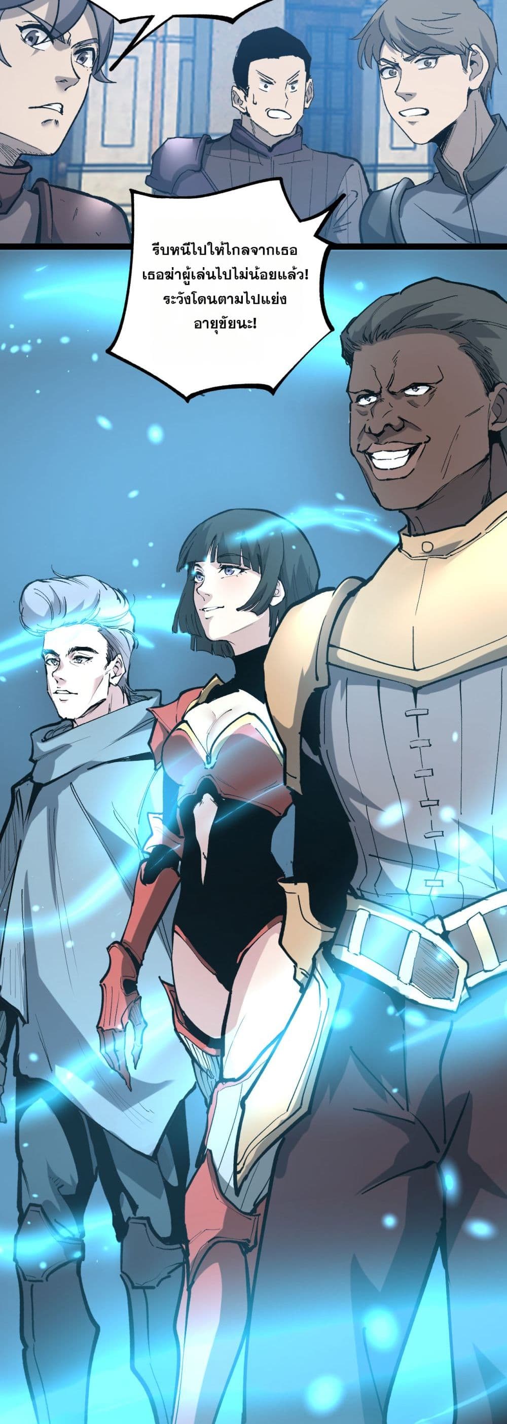 God-level Assassin, I’m the Shadow page 22