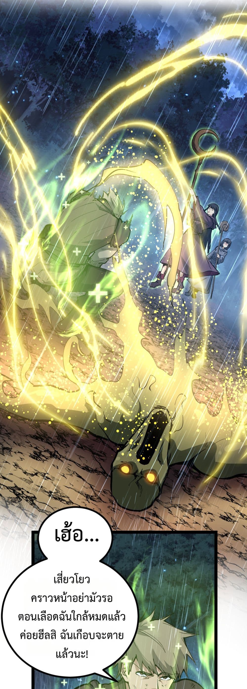 God-level Assassin, I’m the Shadow page 2