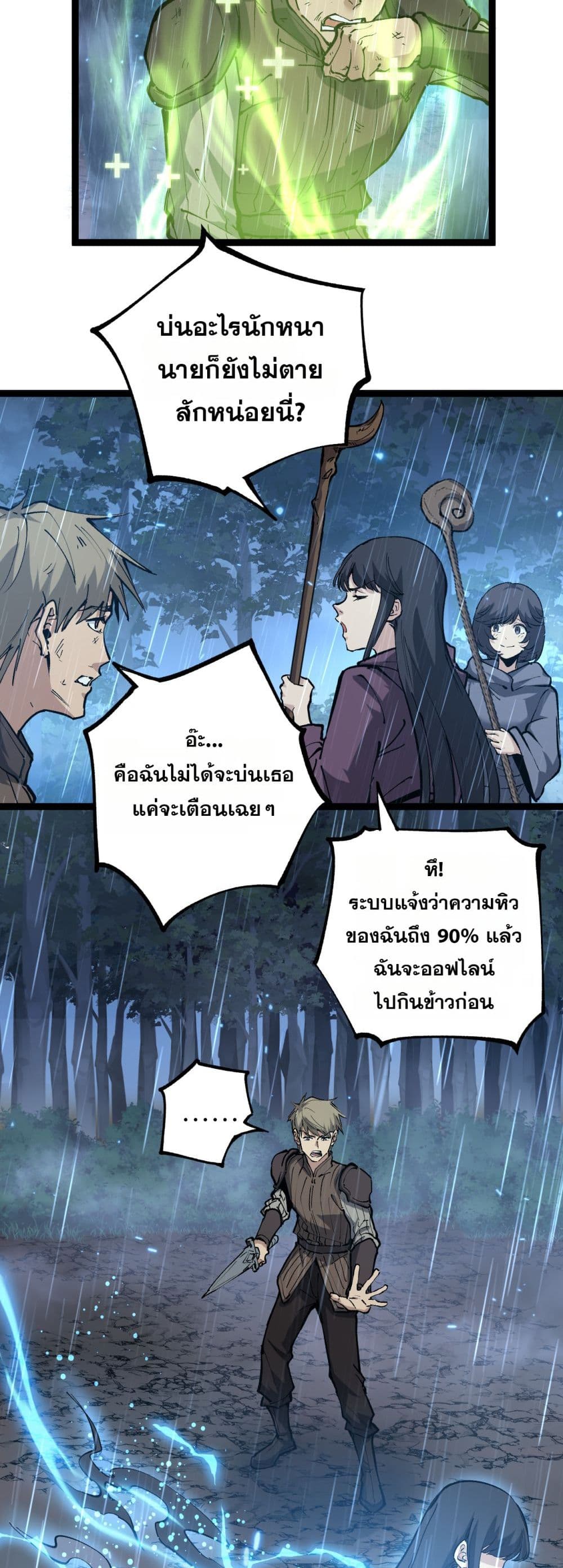 God-level Assassin, I’m the Shadow page 3
