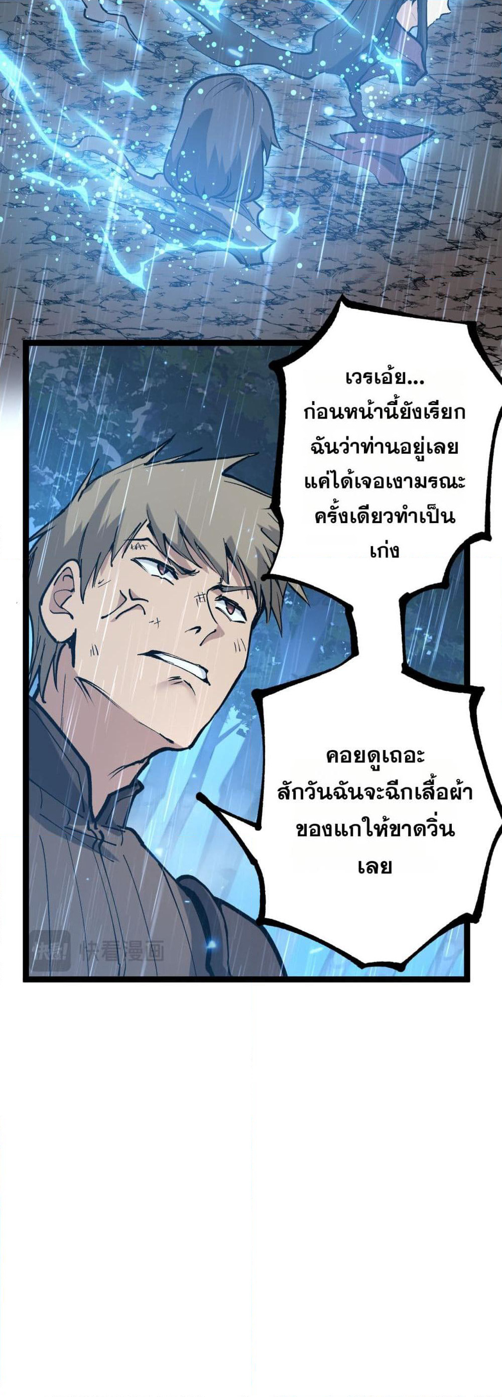 God-level Assassin, I’m the Shadow page 4