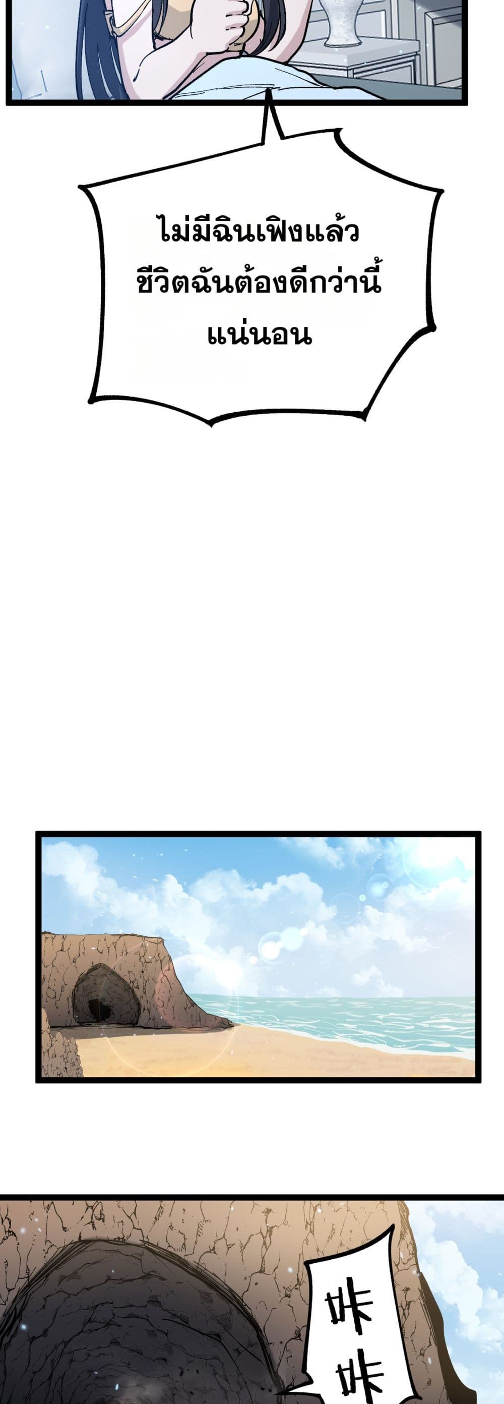 God-level Assassin, I’m the Shadow page 8