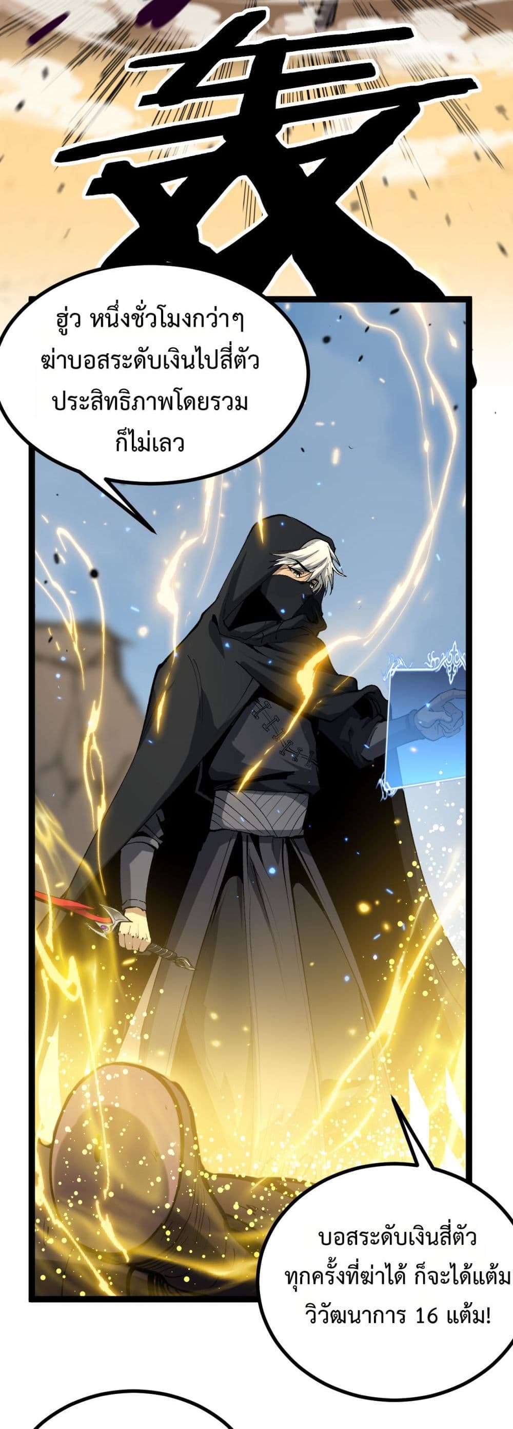 God-level Assassin, I’m the Shadow page 11