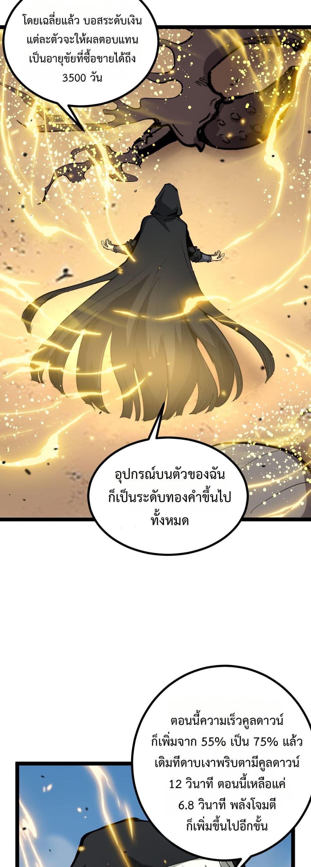 God-level Assassin, I’m the Shadow page 12