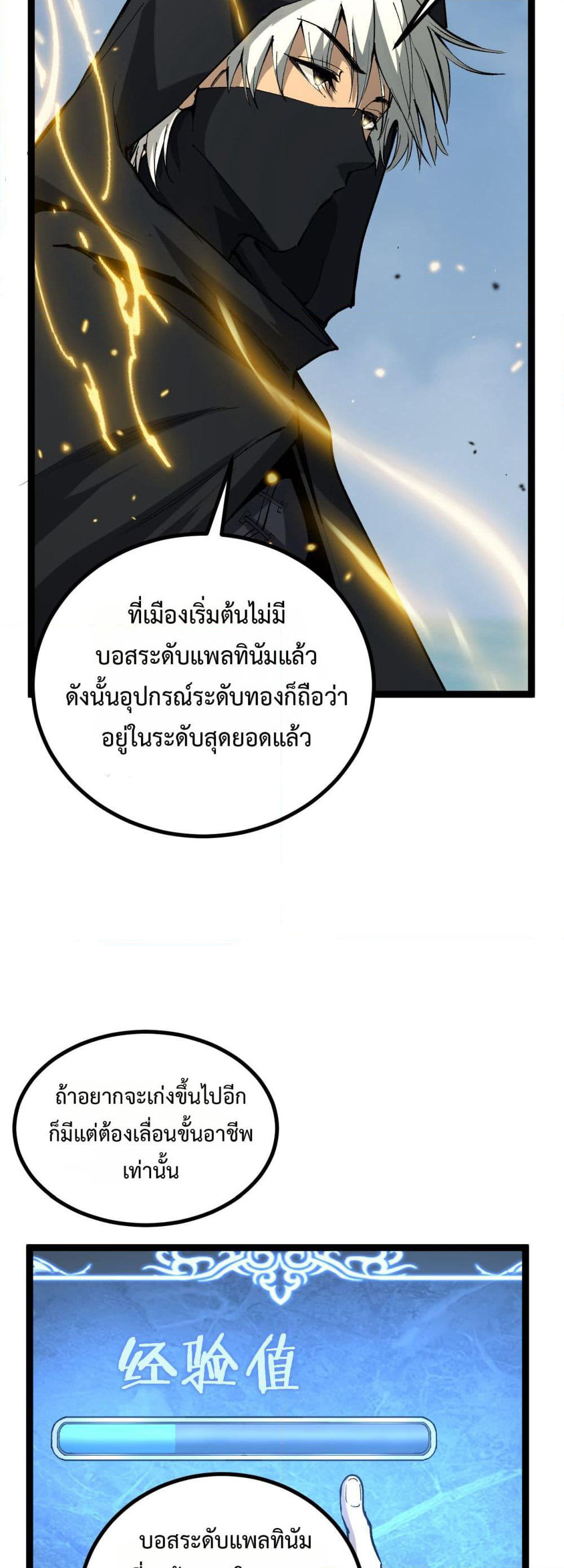 God-level Assassin, I’m the Shadow page 13