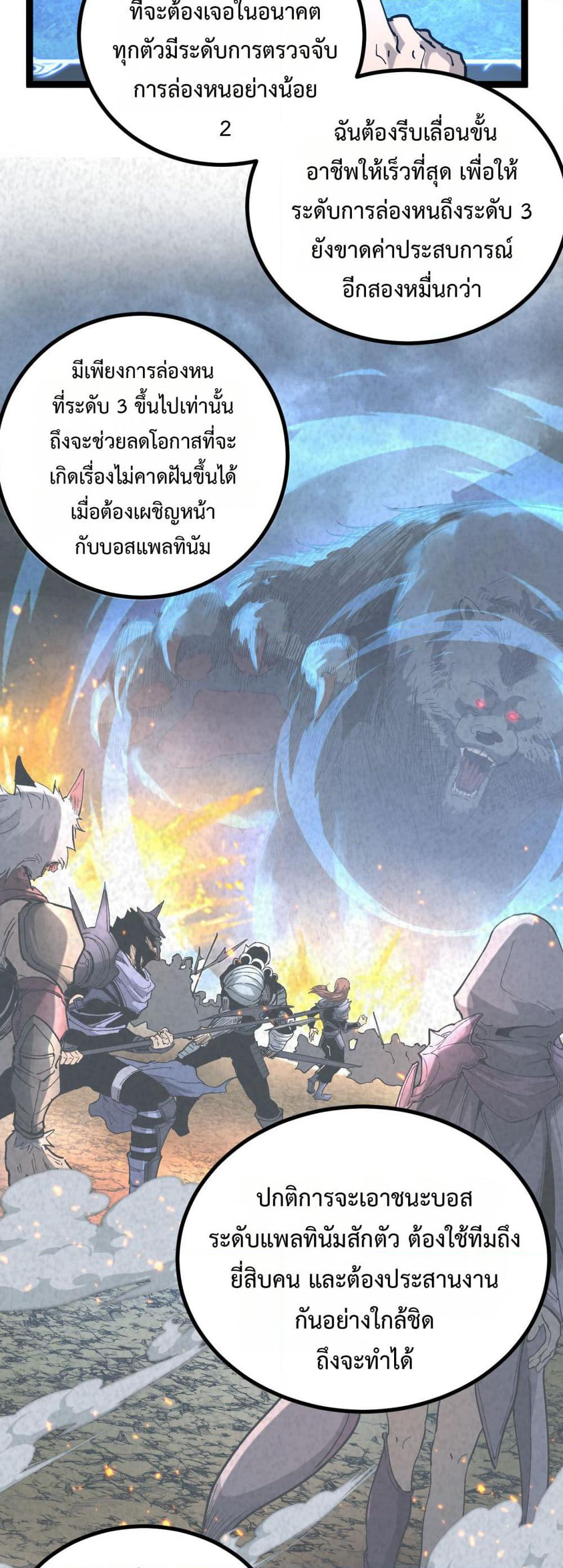 God-level Assassin, I’m the Shadow page 14