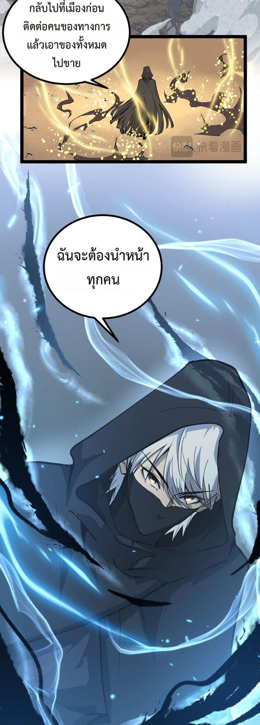 God-level Assassin, I’m the Shadow page 15