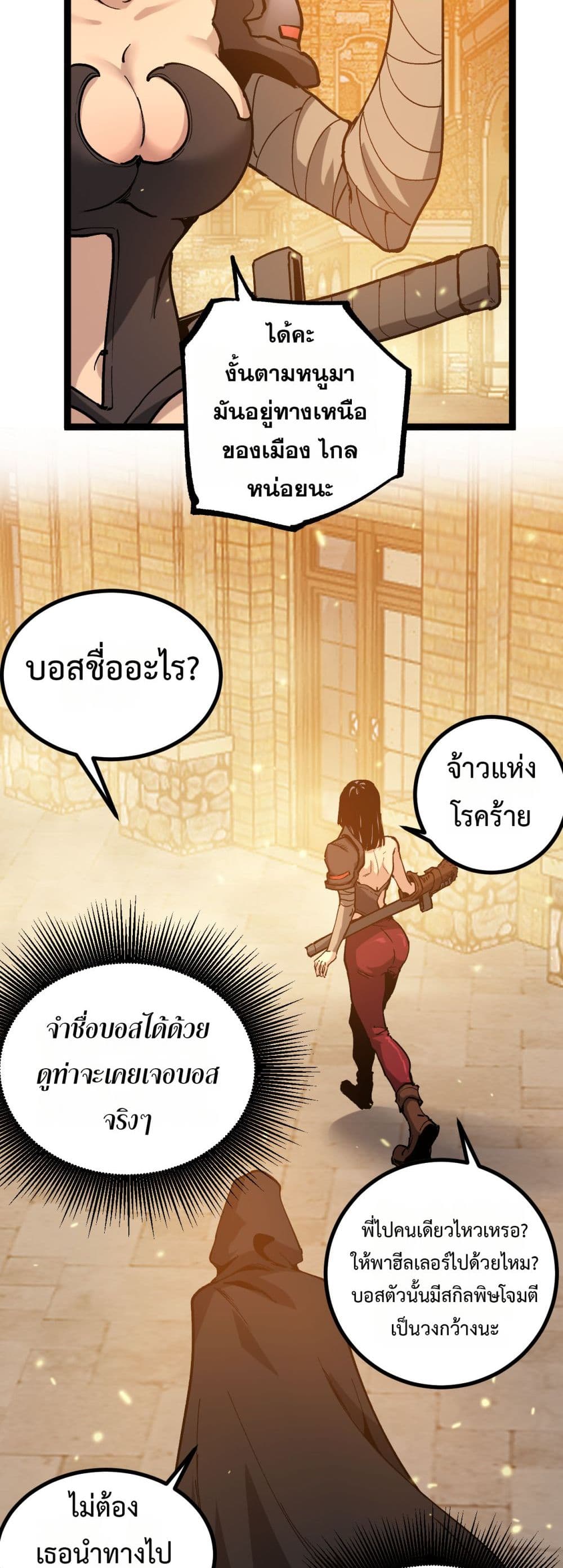 God-level Assassin, I’m the Shadow page 28