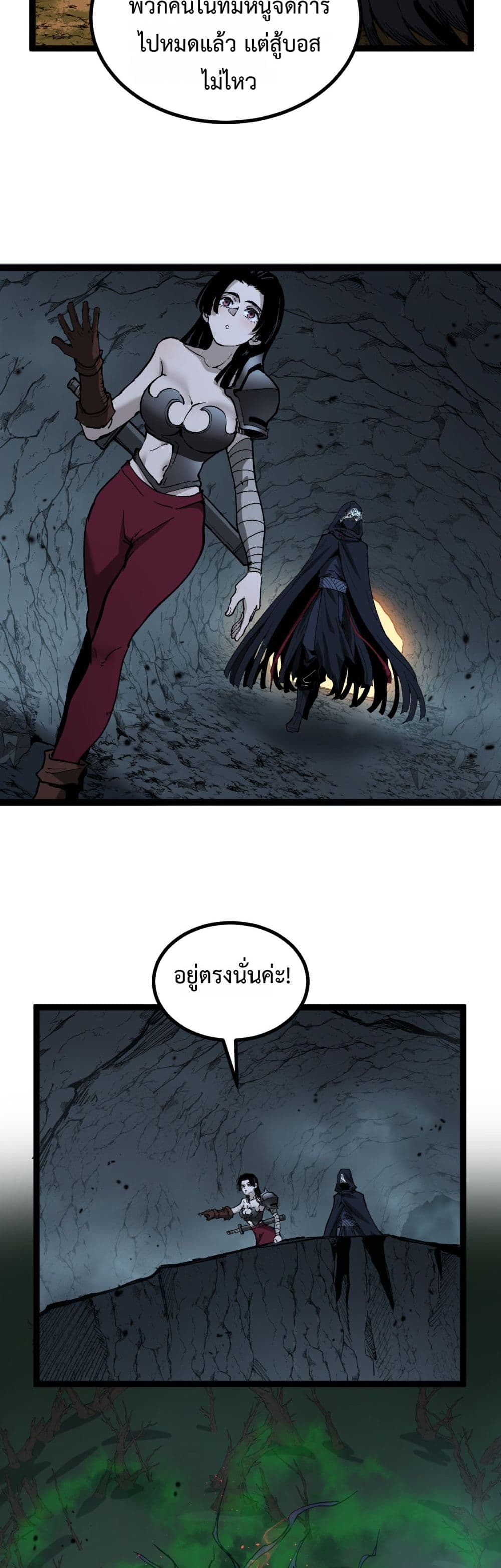 God-level Assassin, I’m the Shadow page 2