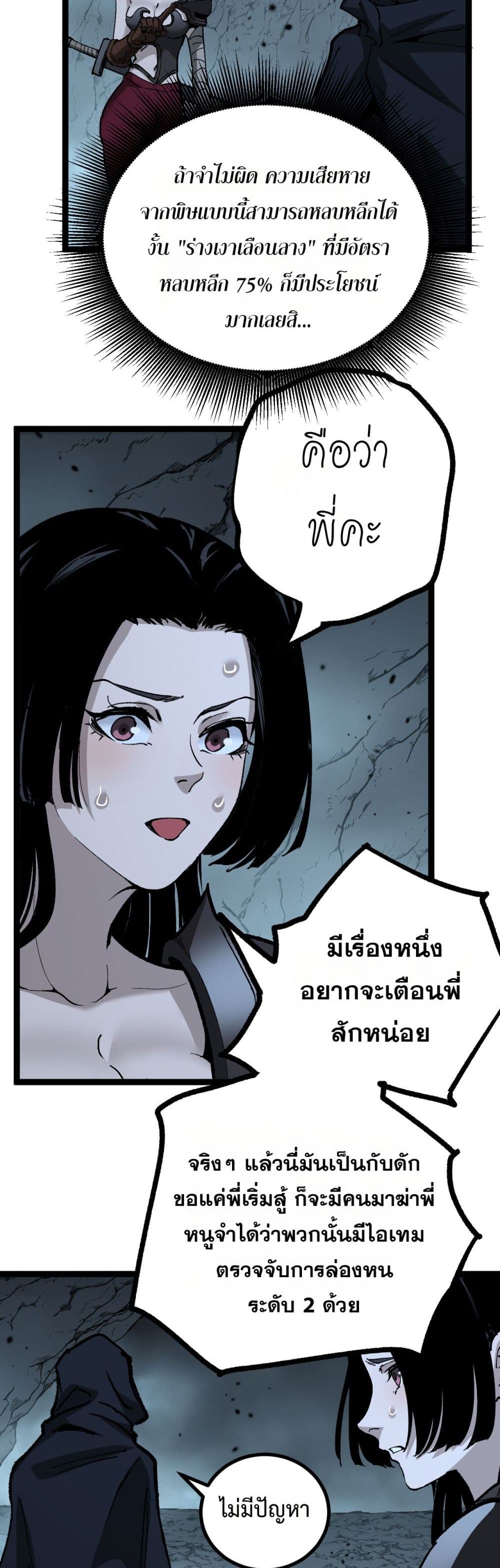 God-level Assassin, I’m the Shadow page 4