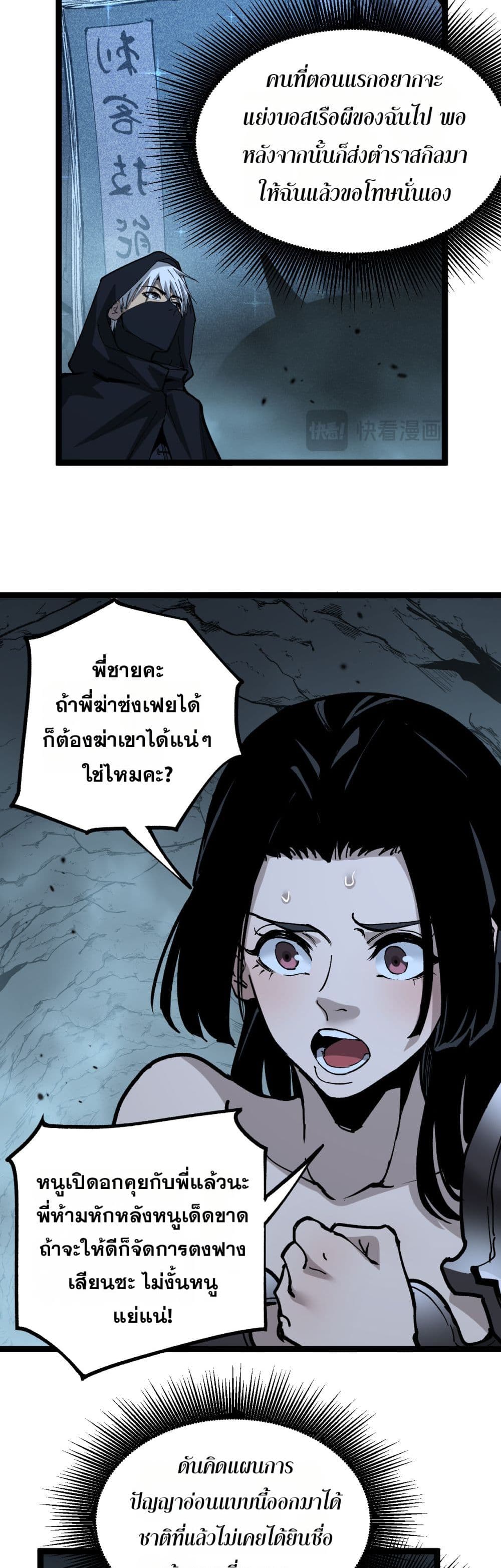 God-level Assassin, I’m the Shadow page 7