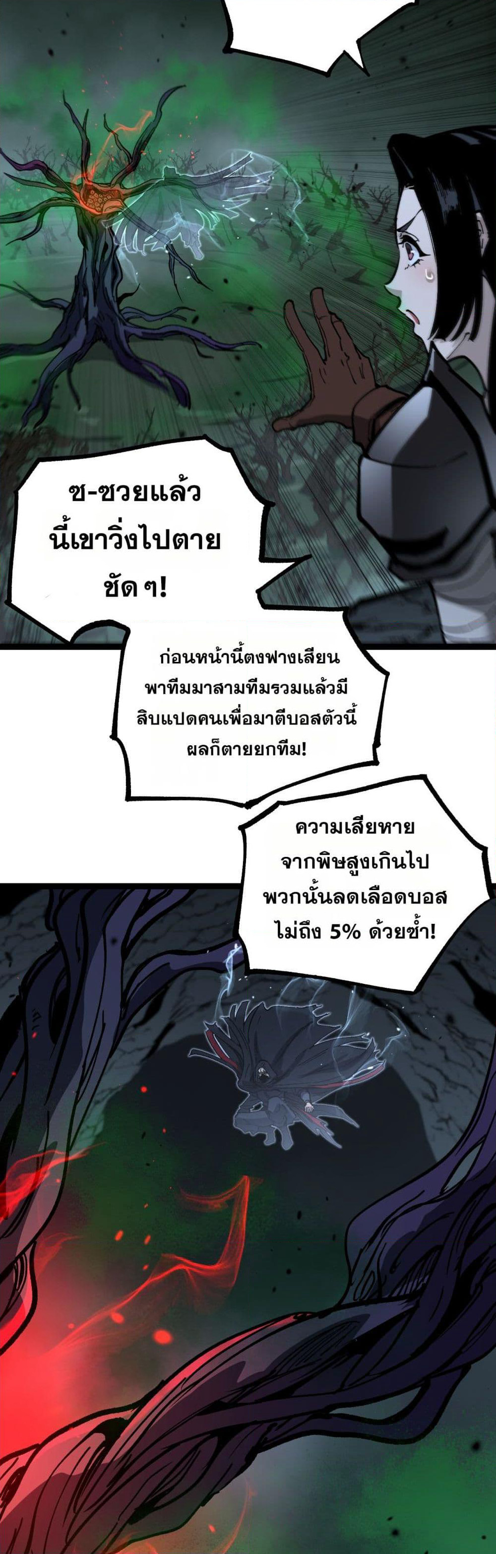 God-level Assassin, I’m the Shadow page 9