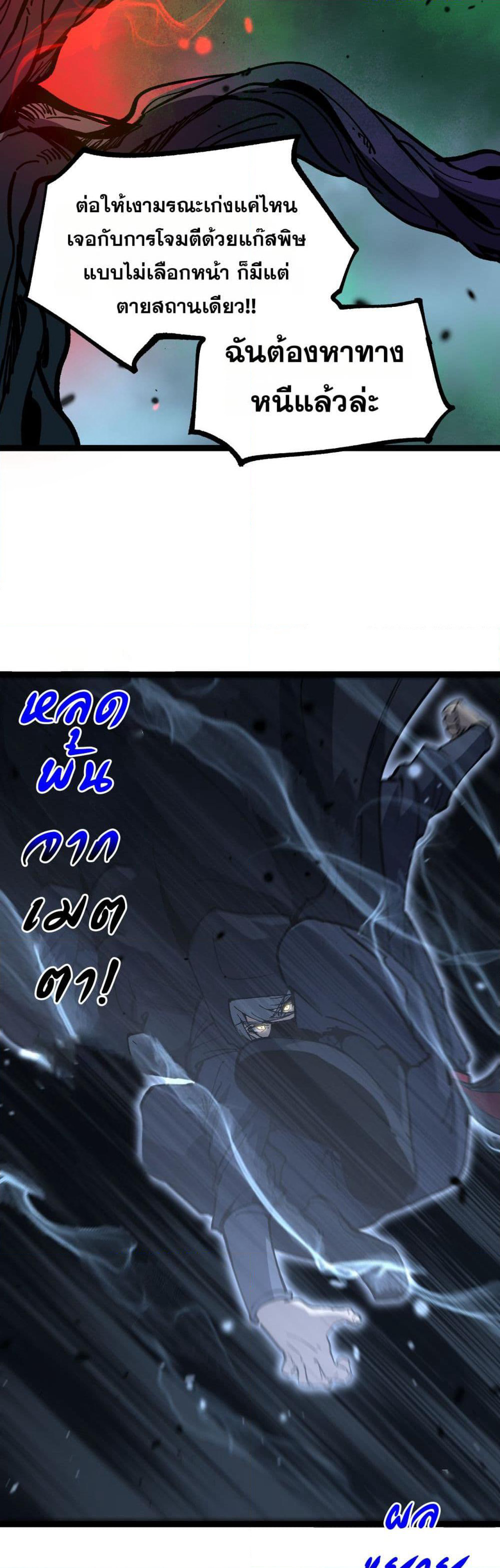 God-level Assassin, I’m the Shadow page 10