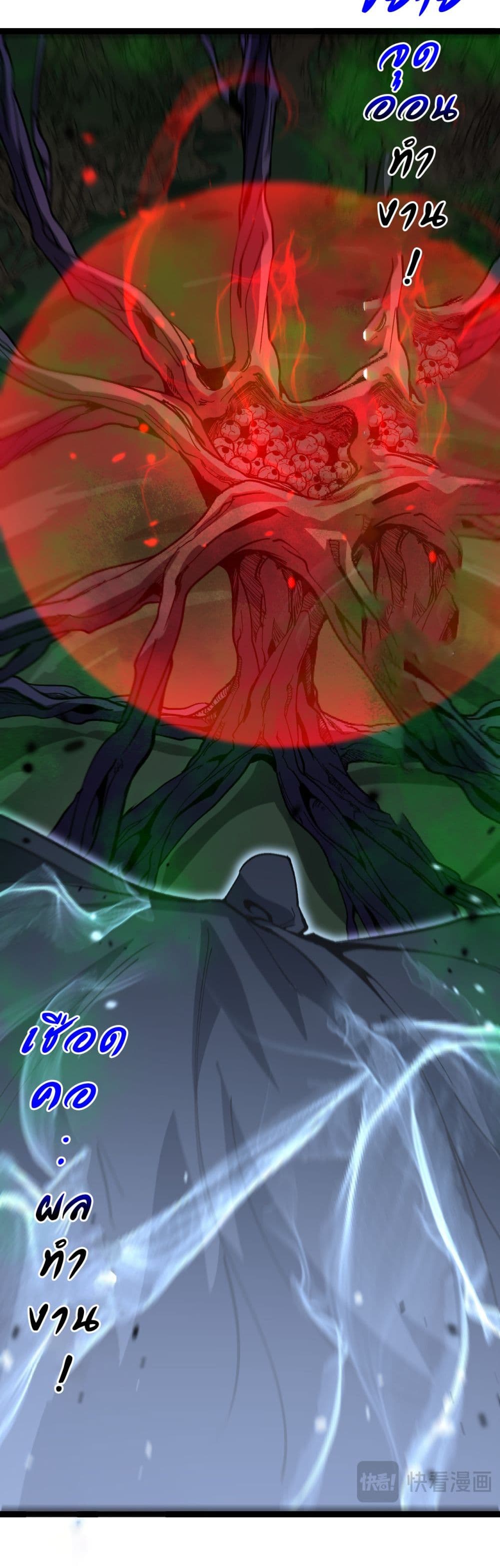 God-level Assassin, I’m the Shadow page 11