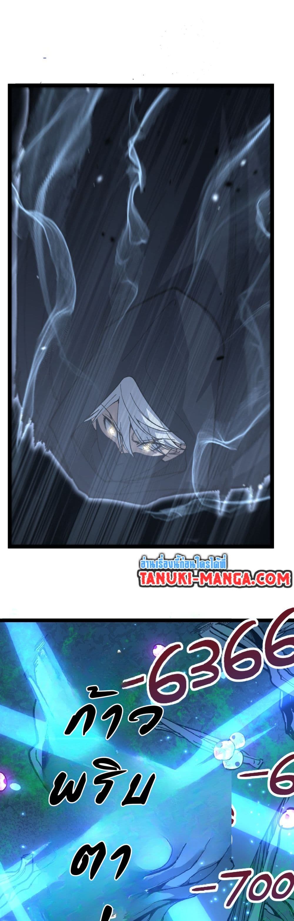 God-level Assassin, I’m the Shadow page 12