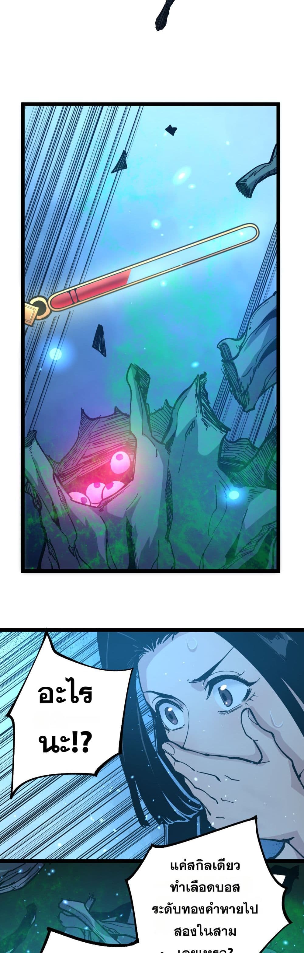 God-level Assassin, I’m the Shadow page 14