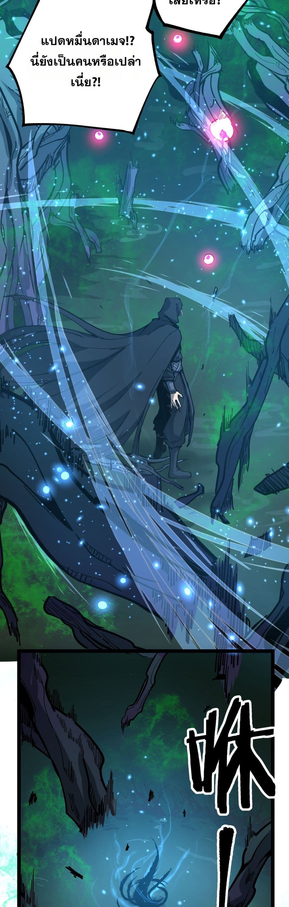 God-level Assassin, I’m the Shadow page 15