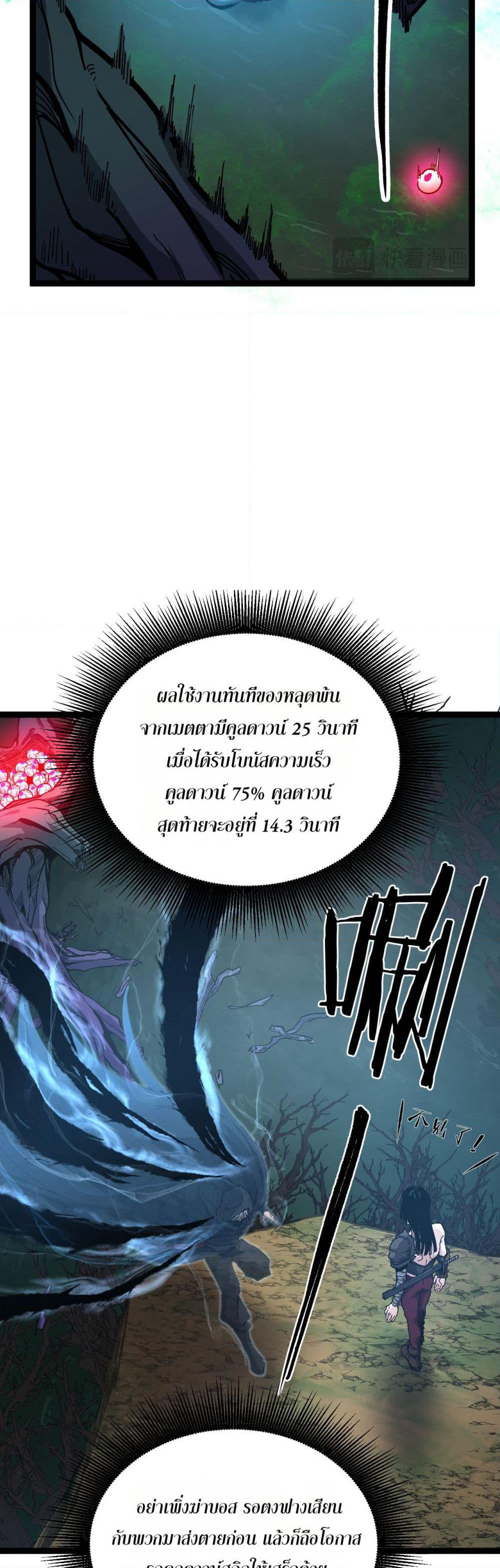 God-level Assassin, I’m the Shadow page 16