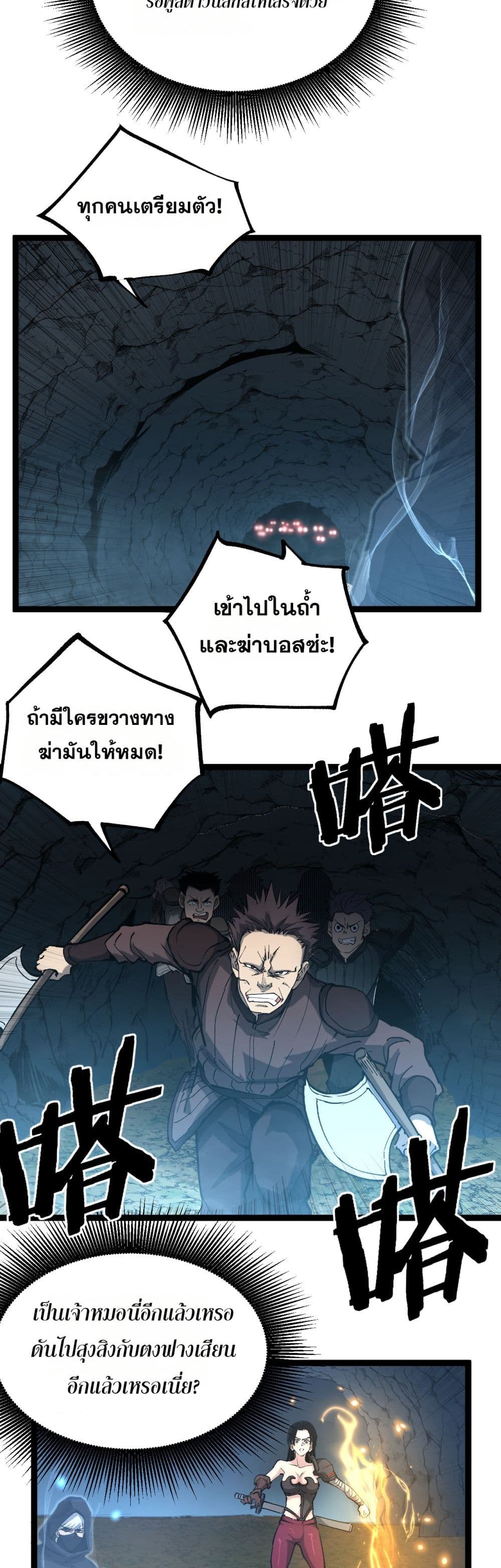 God-level Assassin, I’m the Shadow page 17