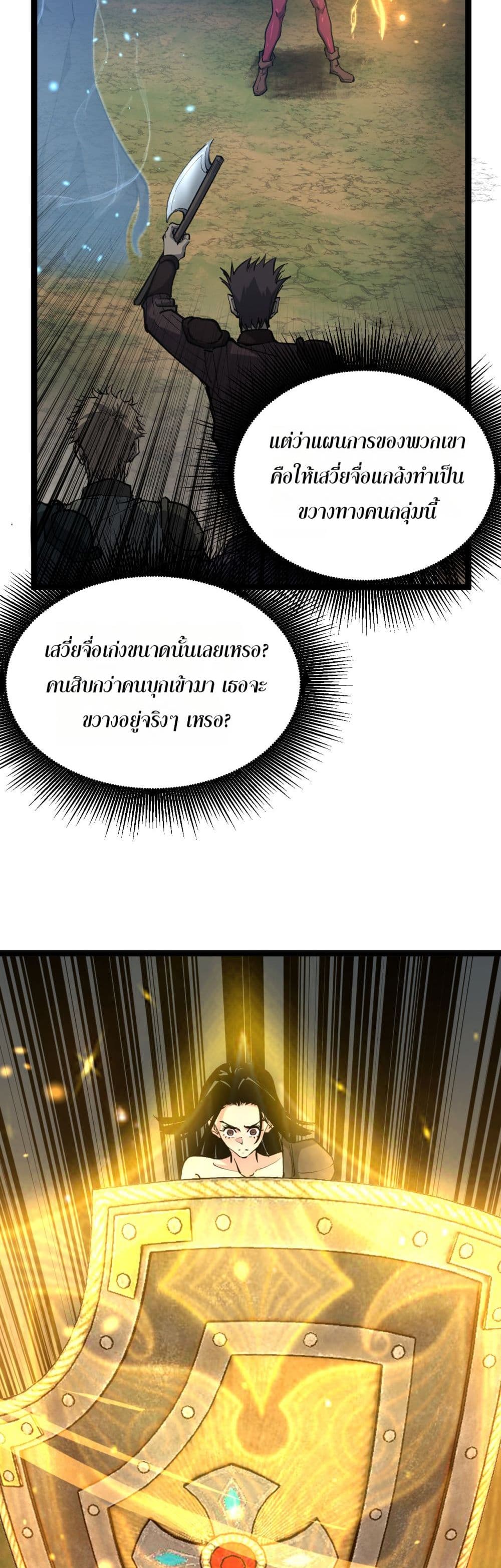 God-level Assassin, I’m the Shadow page 18