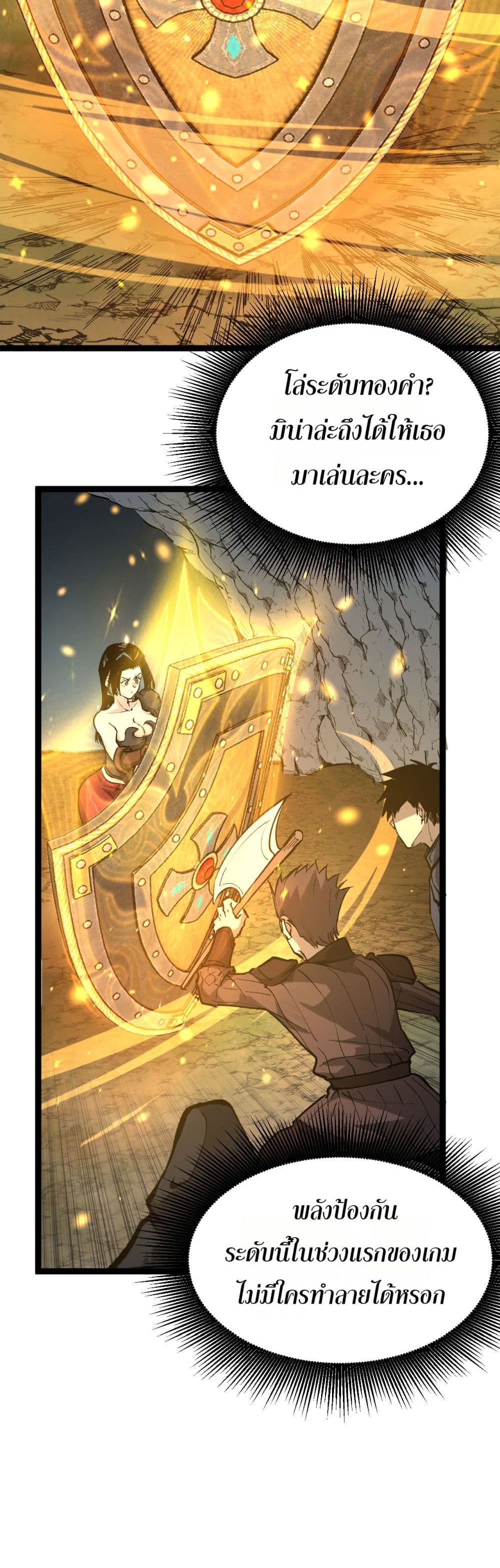 God-level Assassin, I’m the Shadow page 19