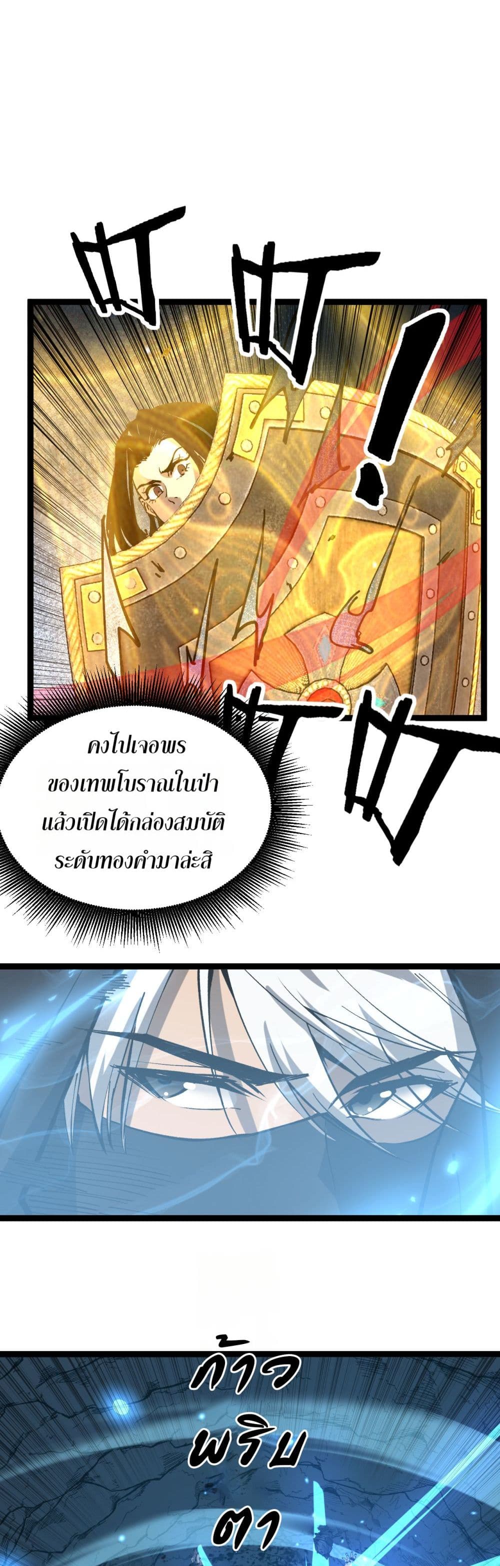 God-level Assassin, I’m the Shadow page 20
